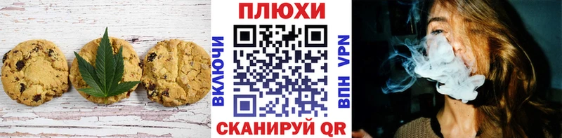 Canna-Cookies конопля  закладки  Голицыно 
