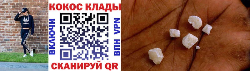Кокаин VHQ  Голицыно 