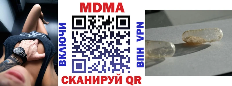 купить  цена  Голицыно  blacksprut ссылка  MDMA Molly 