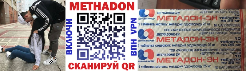 МЕТАДОН кристалл  Голицыно 